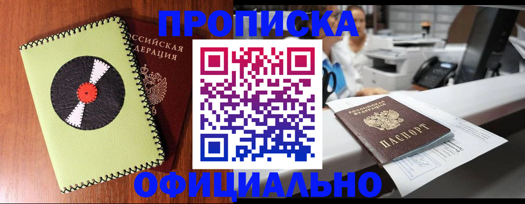 временная регистрация законно в Сосновом Бору