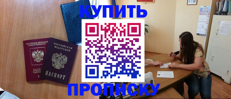 прописка для школы в Сосновом Бору