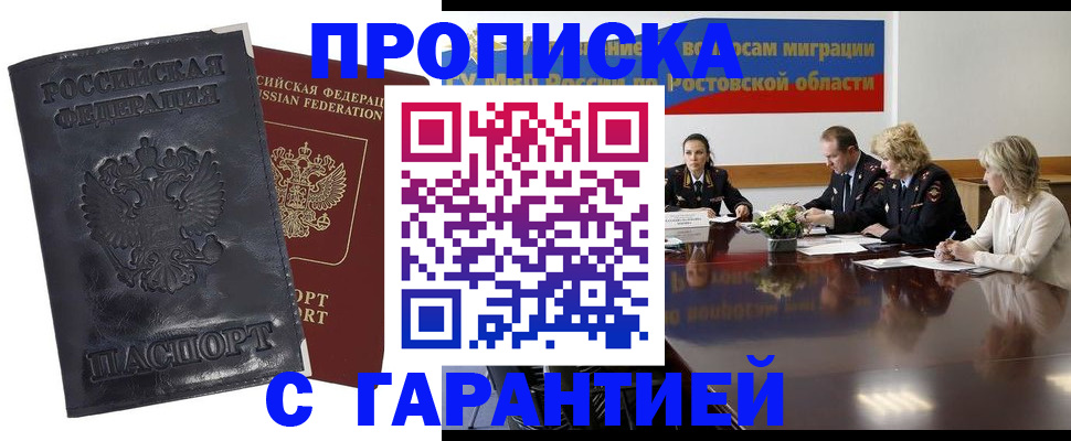 временная регистрация для школы в Сосновом Бору