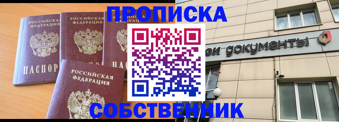 временная регистрация надежно в Сосновом Бору