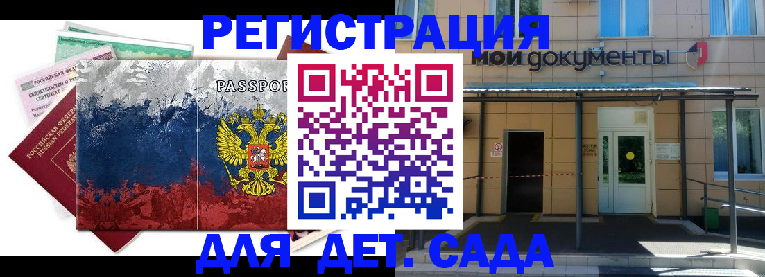 прописка для кредита в Сосновом Бору