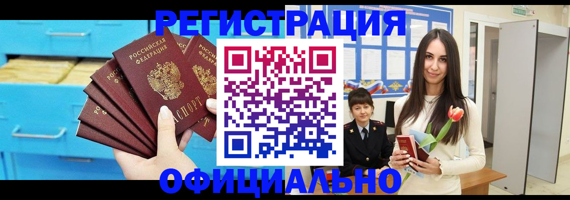 миграционный учет в Сосновом Бору